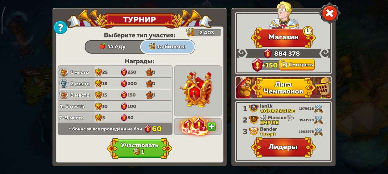 продажа аккаунта к игре Hustle Castle